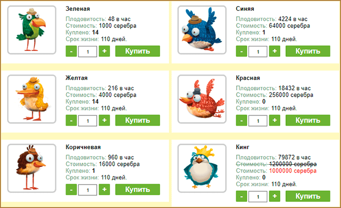 vidy-ptits-v-igre-New-Birds.png