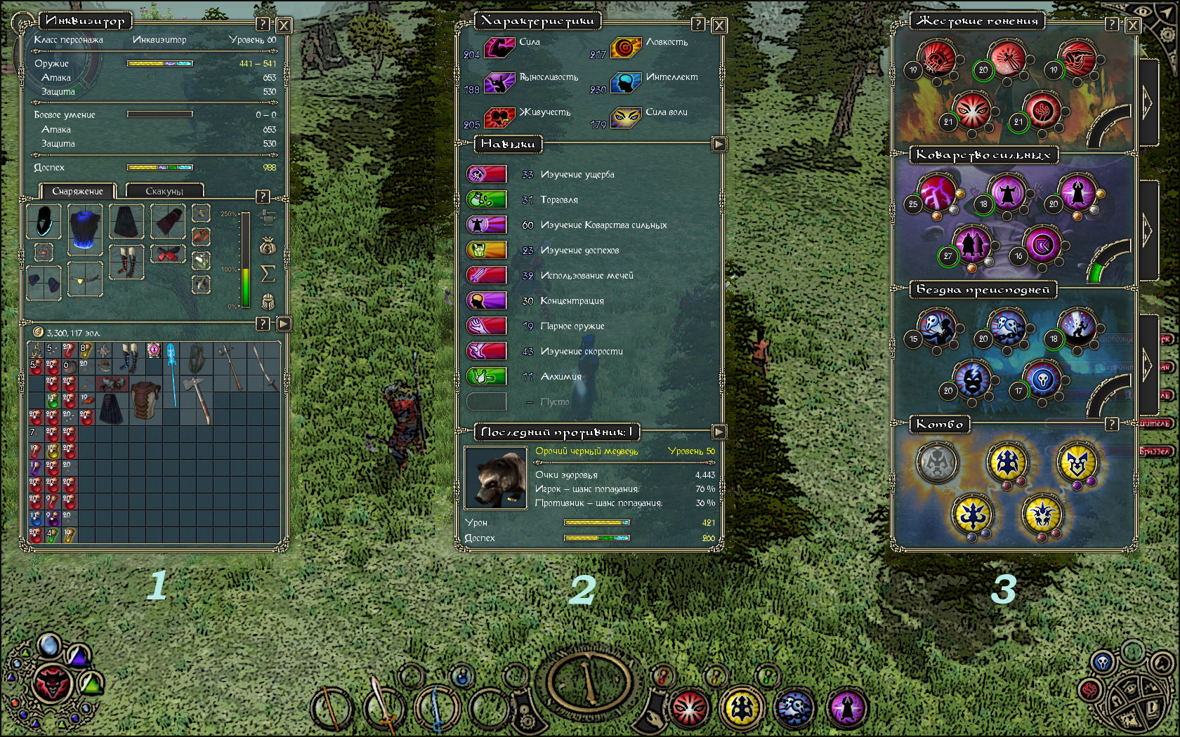 wide-choice-of-elements-in-modern-mmo-copy.jpg