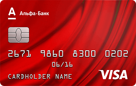 kreditnaya-karta-100-dnej-bez-alfa-bank.png