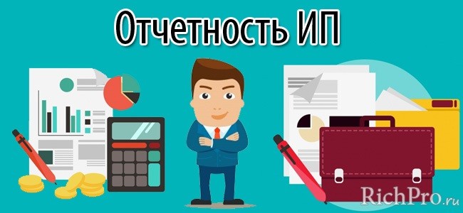 otchetnost-ip-strahovye-vznosy-fiksirovannye-platezhi-ip-za-sebja-rabotnikov-4.jpg